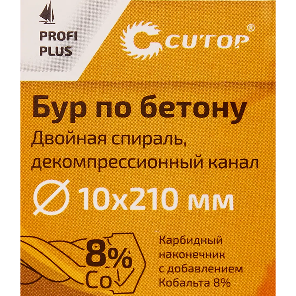 Бур по бетону SDS-plus Cutop 49-10210, 10x210 мм 82266888 STLM-2171508  - Вид №4