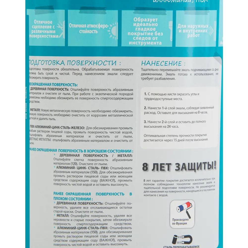 Эмаль по ржавчине V33 Direct Protect цвет черный 0.75 л STLM-2149257 - Вид №2