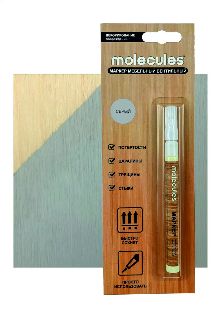 Маркер мебельный MOLECULES для реставрации поверхностей, серый 82675558