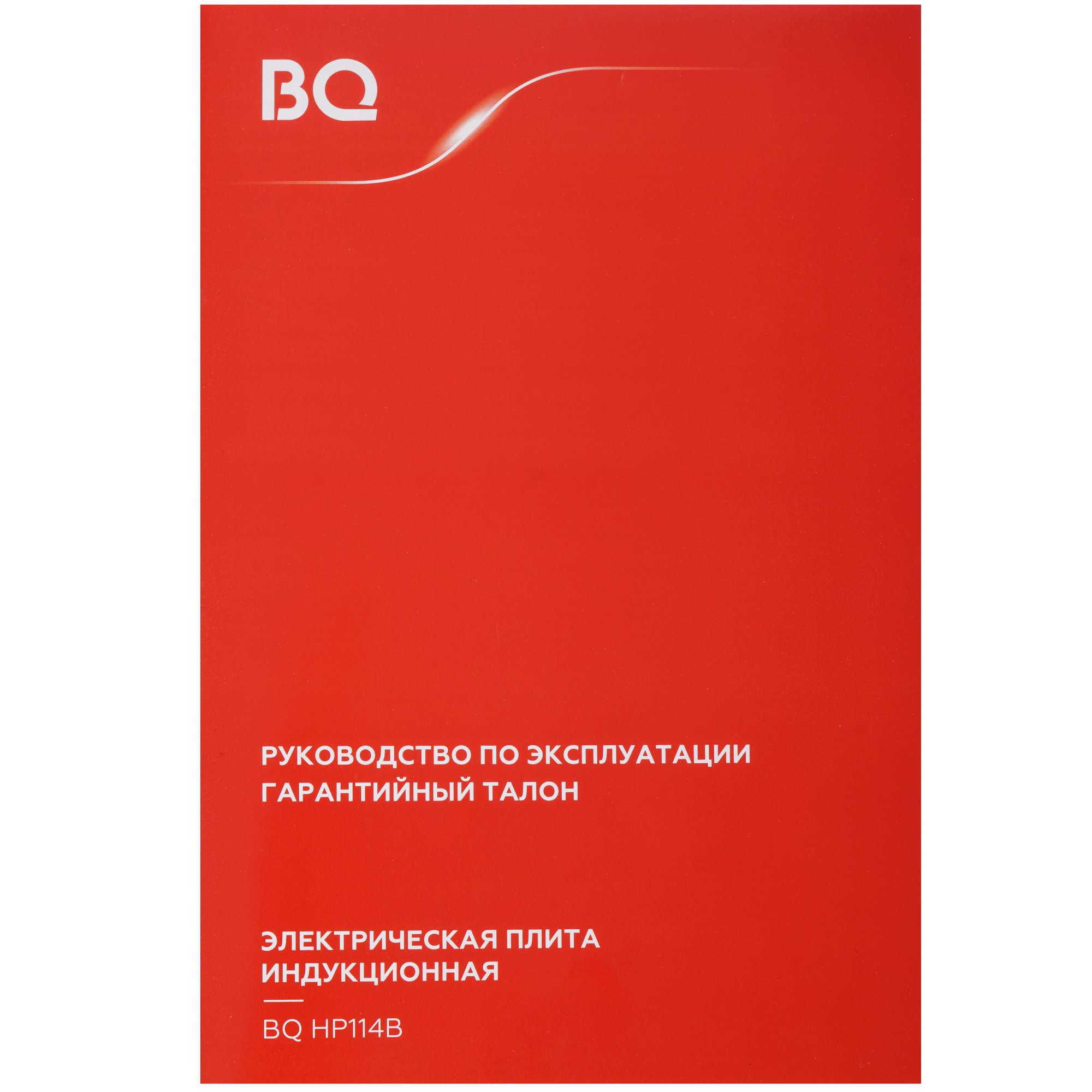 9285496 Плита компактная электрическая BQ HP114B серый STDN-0136668 - Вид №5