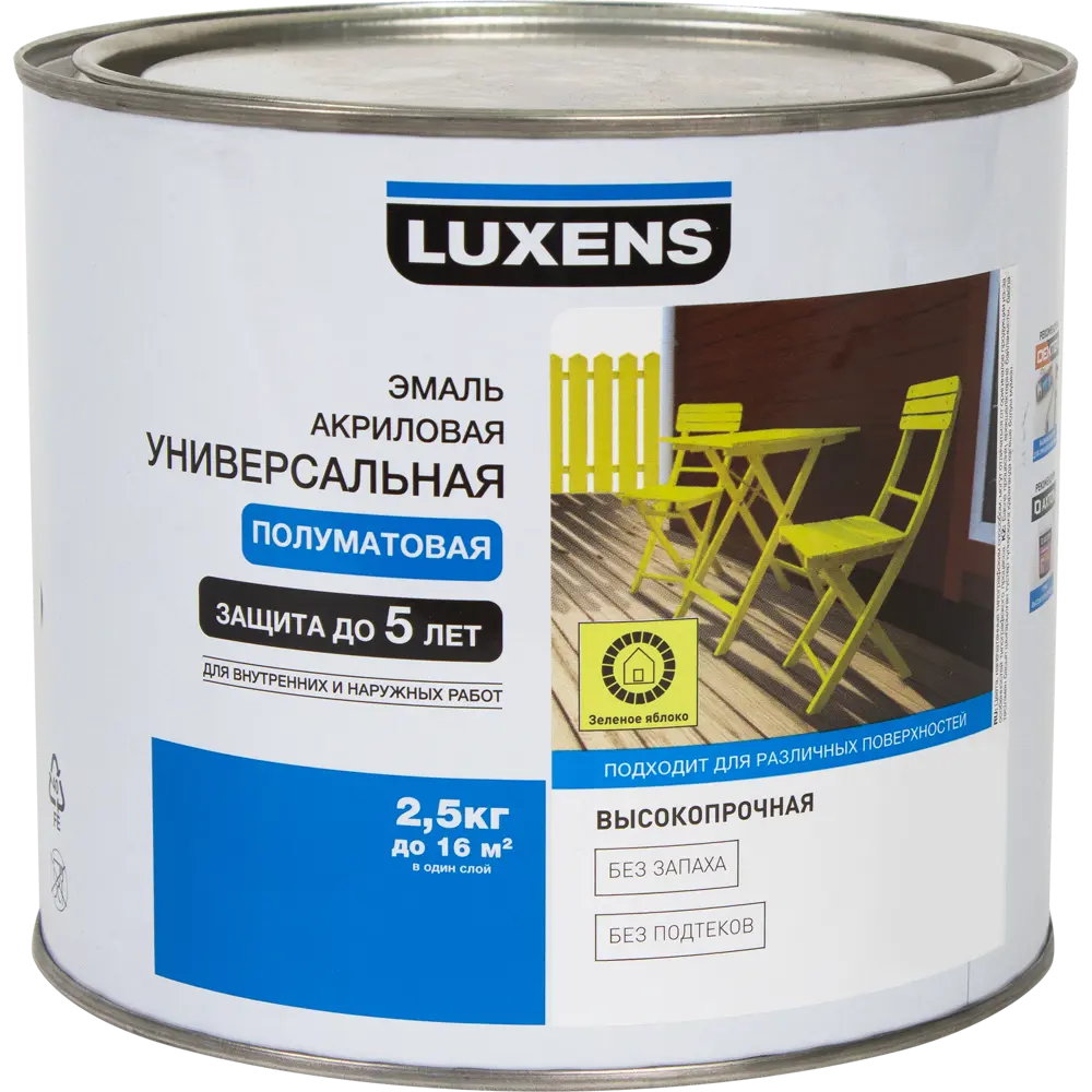 Эмаль универсальная Luxens 2.5 кг зеленое яблоко STLM-2032940 - Вид №1