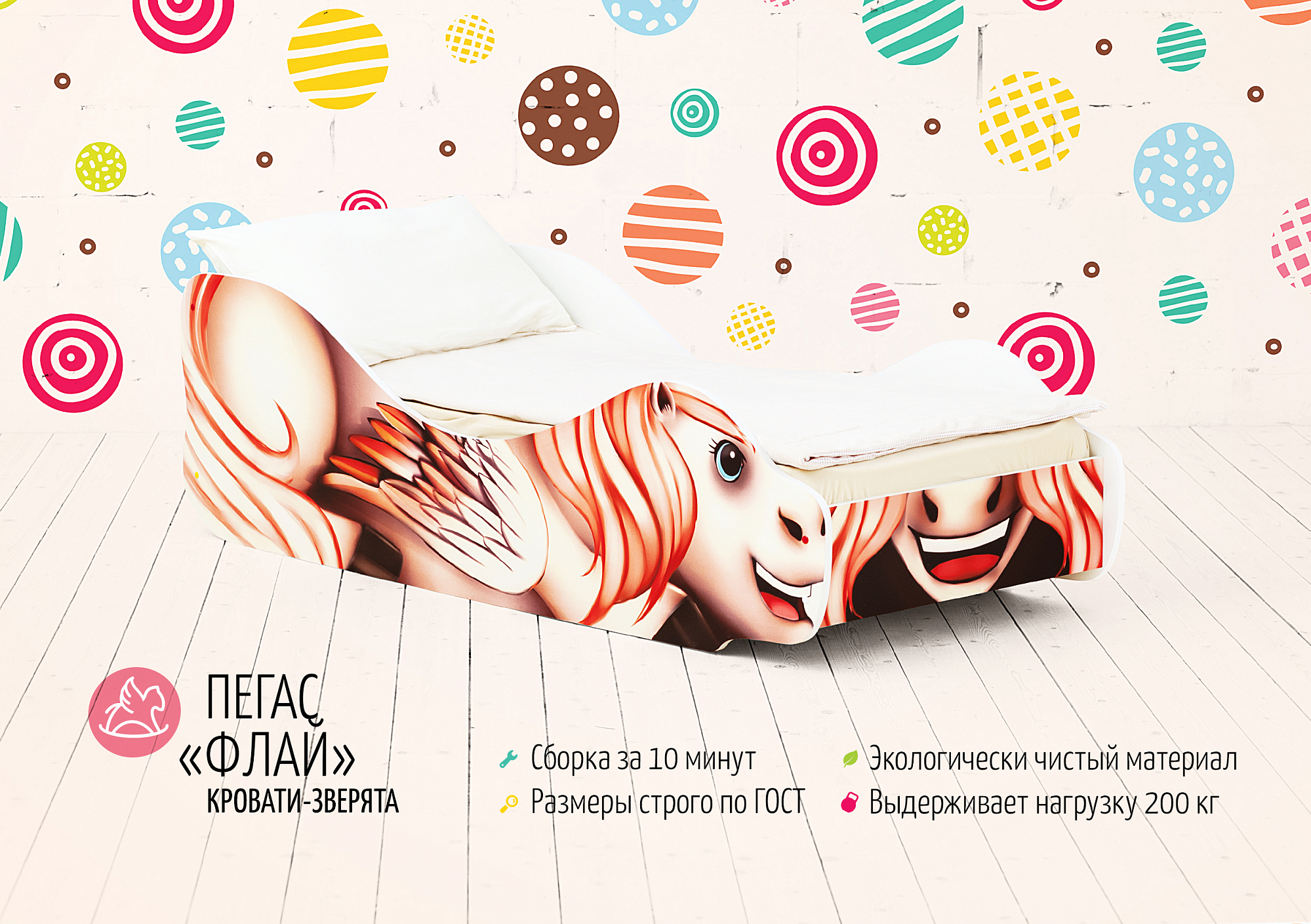 Детская кровать "Пегас Флай" БЕЛЬМАРКО  326783 Розовый Santreyd  - Вид №2