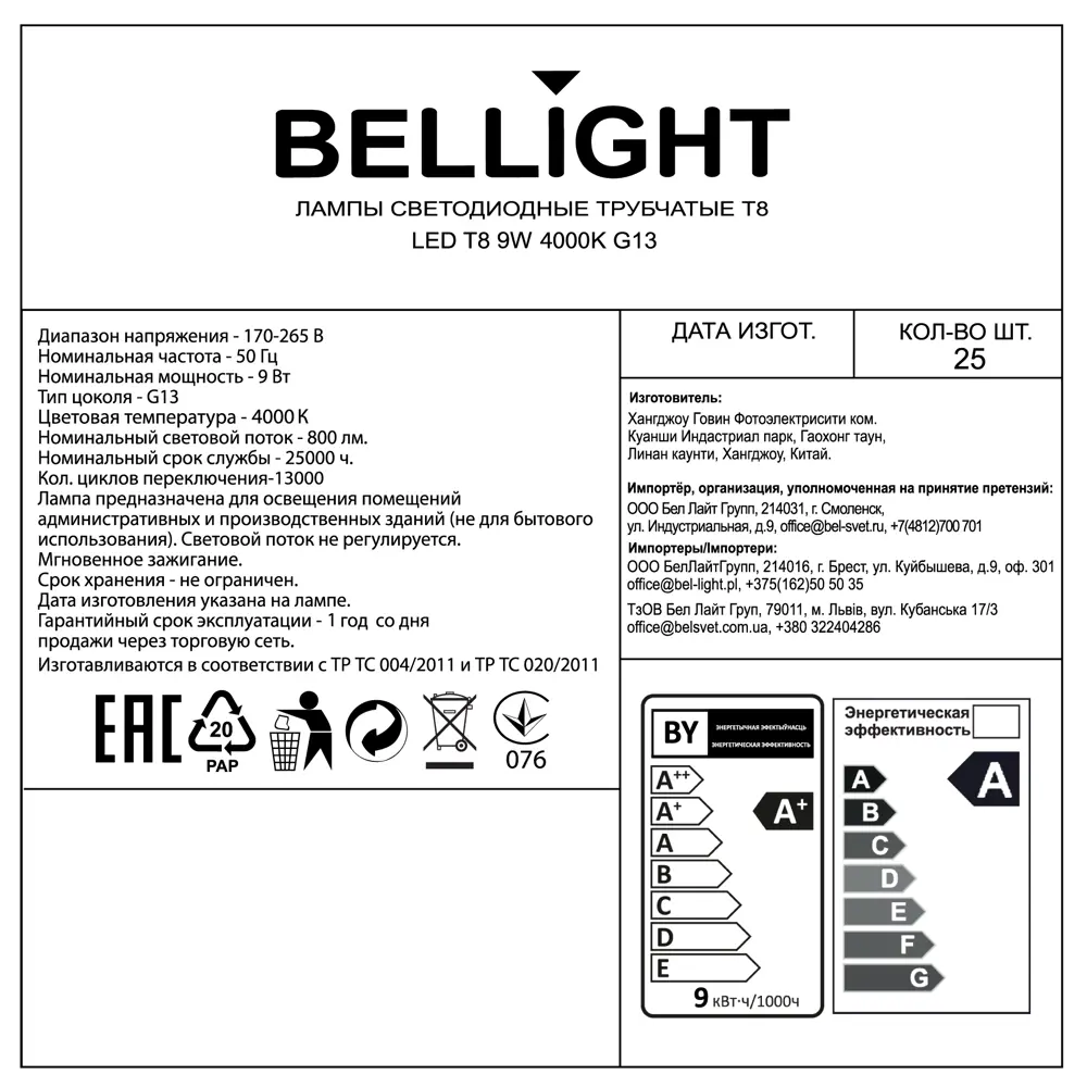 Лампа светодиодная Bellight T8 185-265 В 9 Вт туба 800 лм белый цвет света 86853412 STLM-2006058  - Вид №4