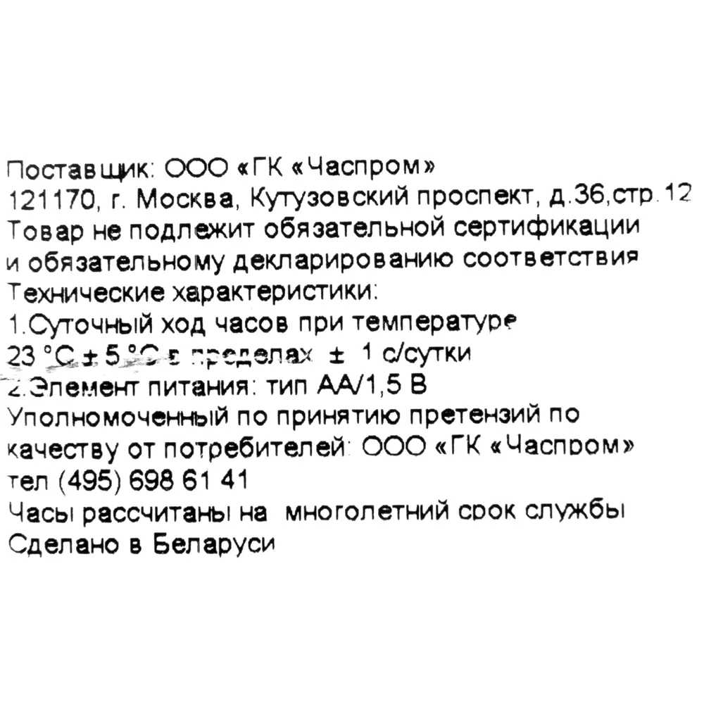 Часы настенные «Гармония» Ø30 см TROYKATIME STLM-2148528 - Вид №4