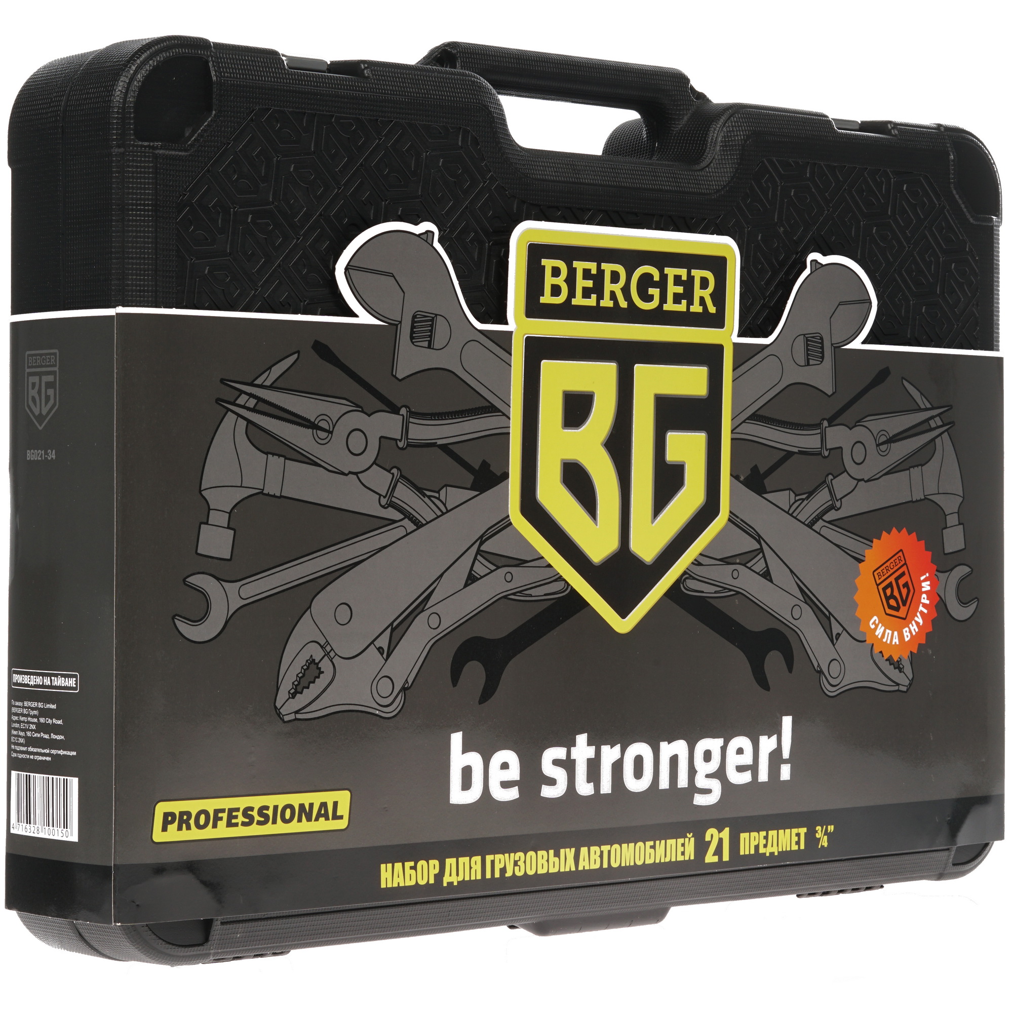 Набор инструментов Berger BG021-34 1137973 STDN-0037077 - Вид №3