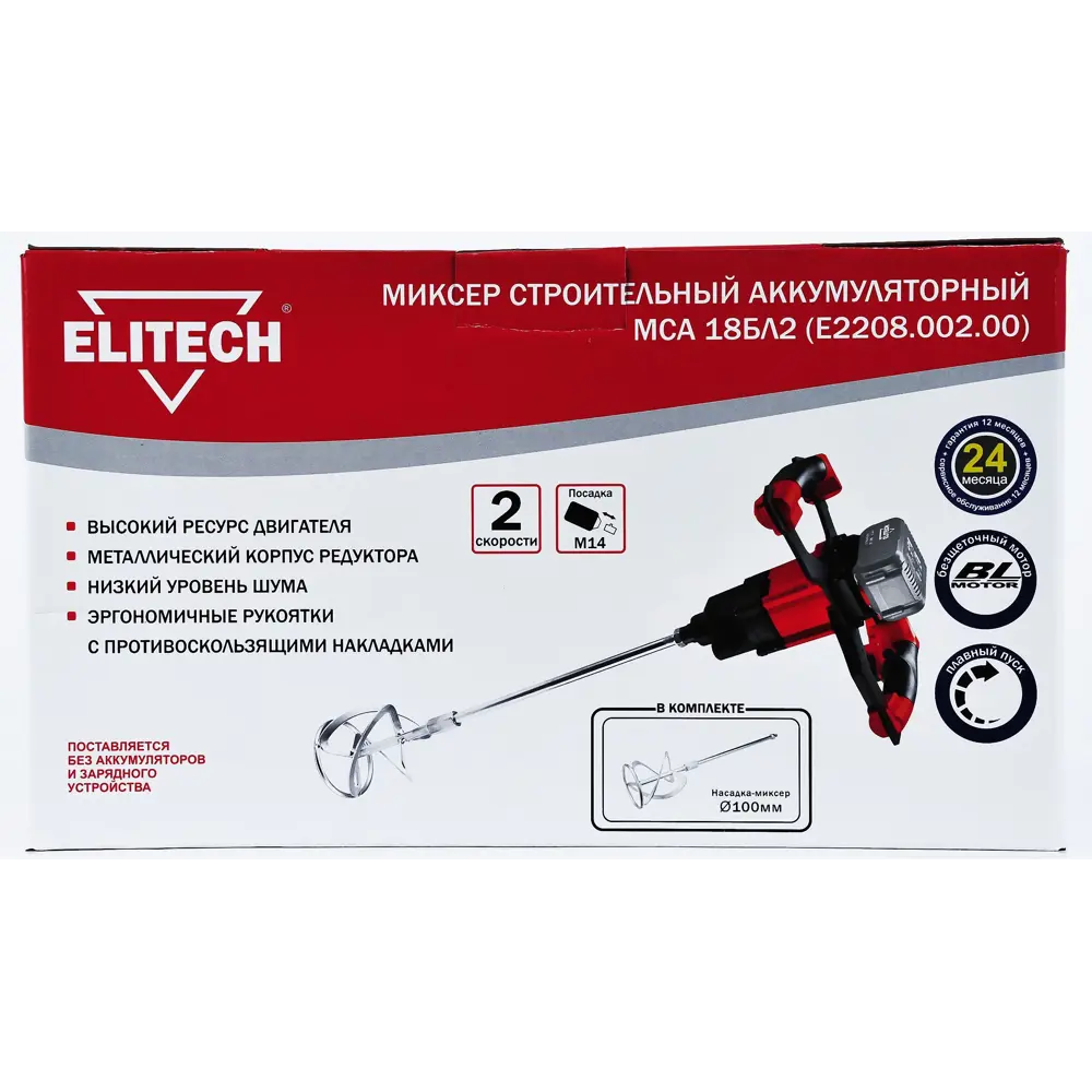 Миксер строительный аккумуляторный Elitech МСА 18БЛ2 Е2208.002.00, без АКБ и ЗУа STLM-2187766 - Вид №7