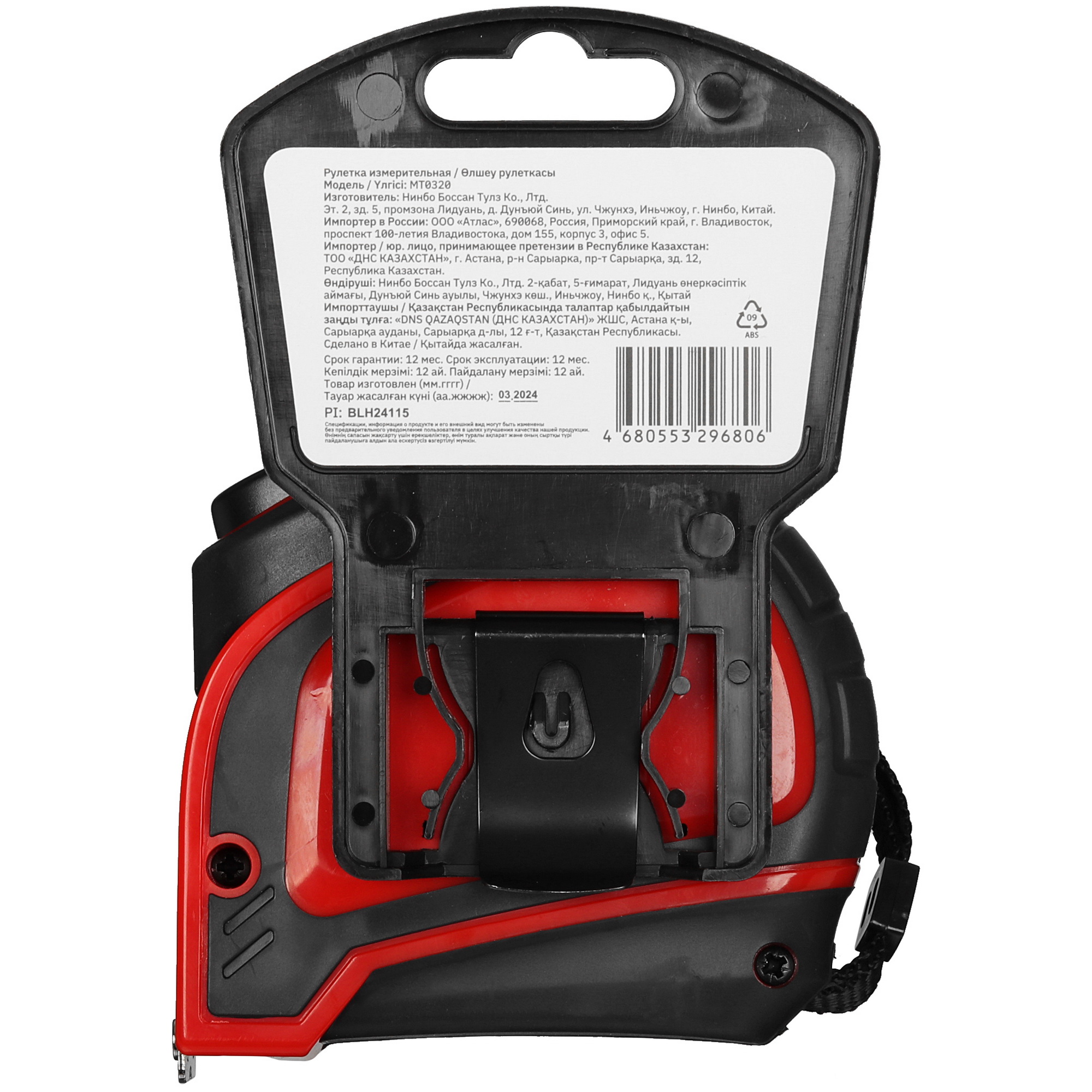 Рулетка Aceline MT0320 9065900 STDN-0113182 - Вид №3