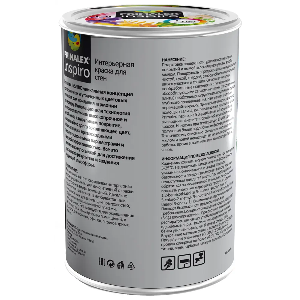 Краска для стен Primalex Inspiro цвет роса 1 л STLM-2095812 - Вид №1