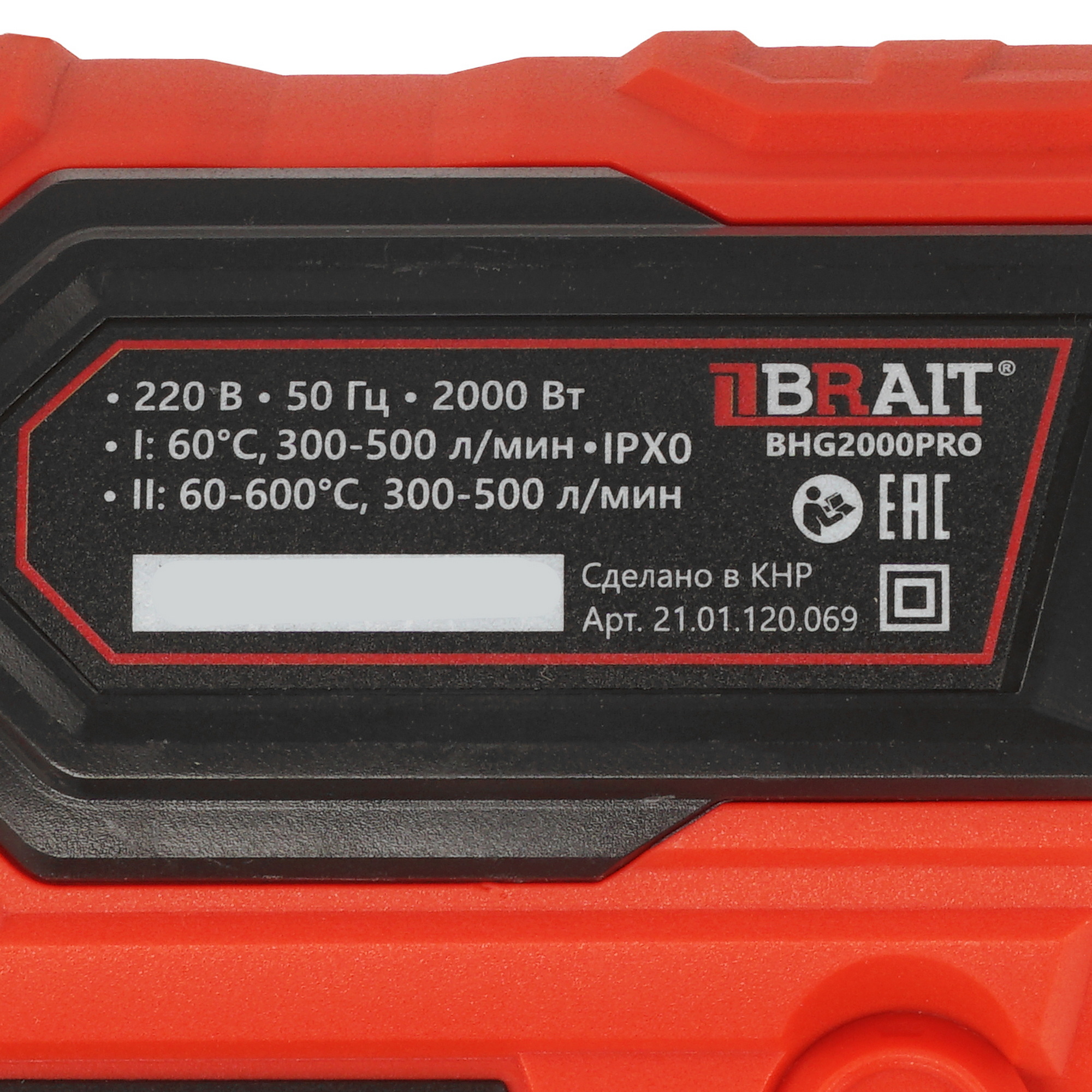 Строительный фен BRAIT BHG2000PRO 9230754 STDN-0089544 - Вид №2