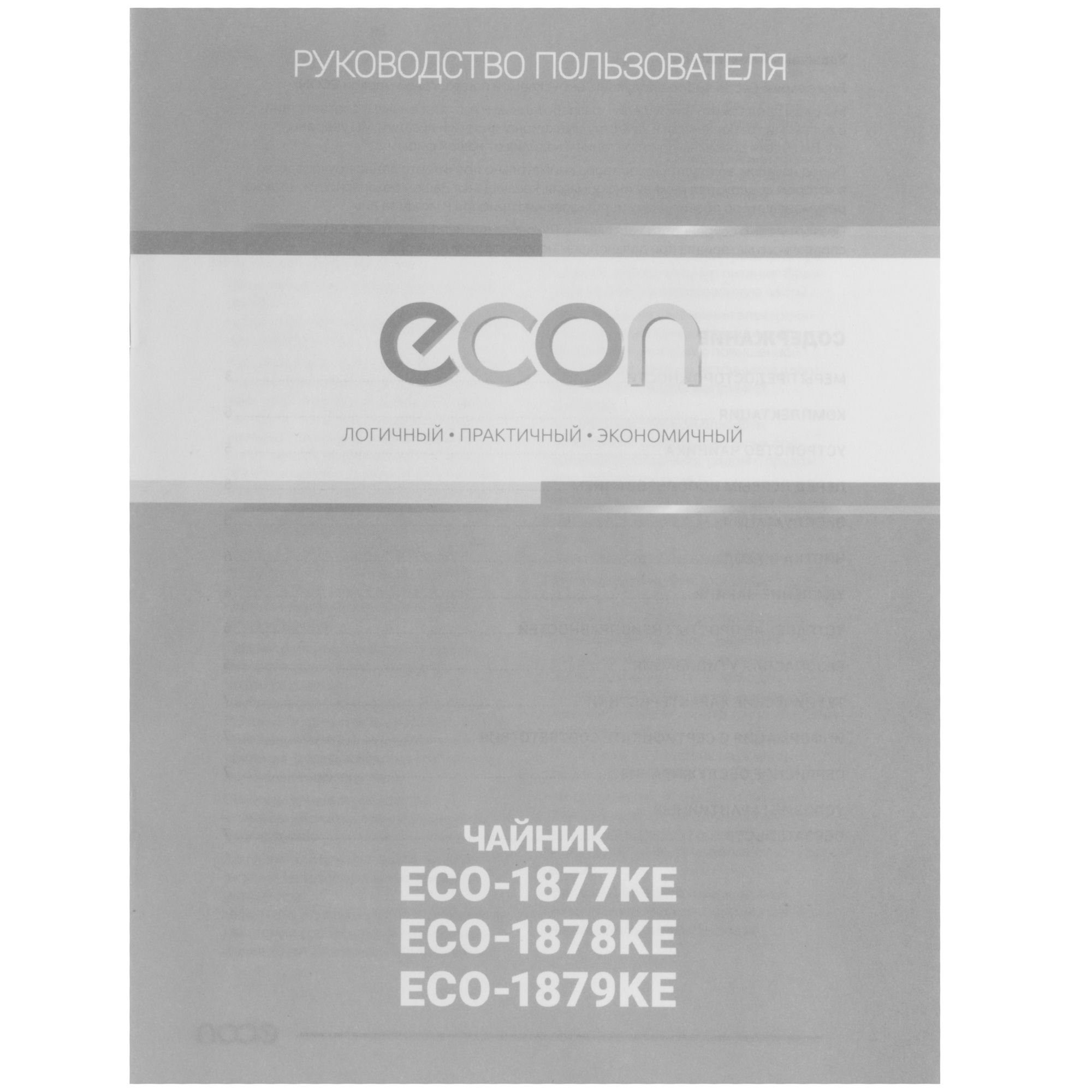 8191782 Электрочайник ECON ECO-1878KE черный STDN-0031877 - Вид №5