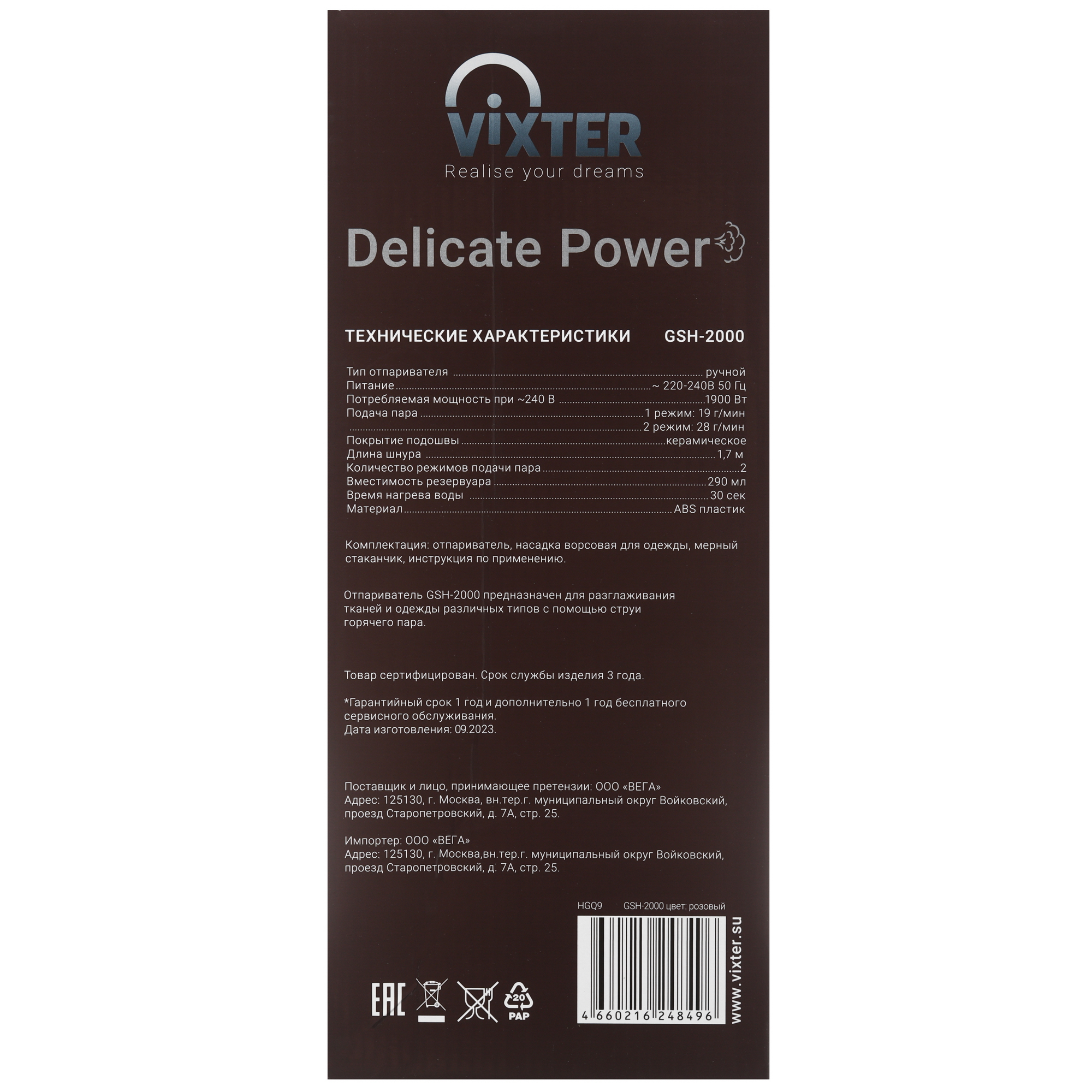 9055069 Отпариватель VIXTER GSH-2000 розовый STDN-0047123 - Вид №11