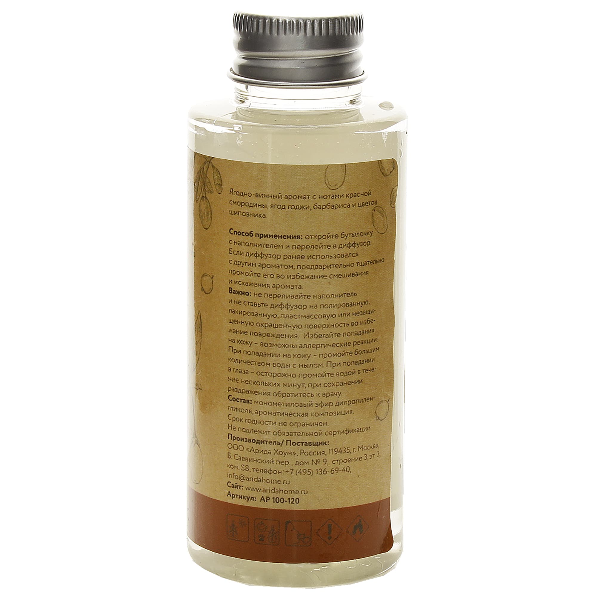 82535886 Наполнитель для ароматического диффузора «Ягоды годжи» 100 мл Santreyd  - Вид №1