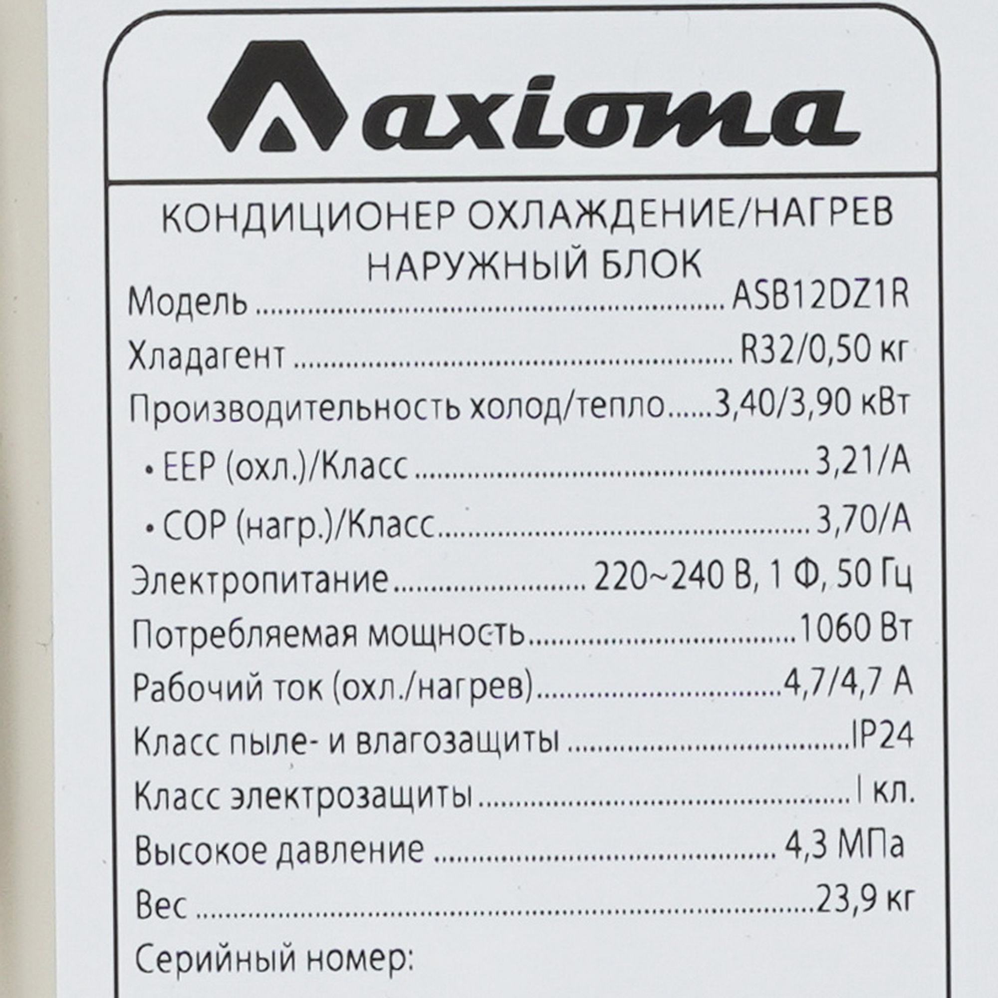 9986523 Кондиционер настенный сплит-система Axioma ASX12DZ1R/ASB12DZ1R белый STDN-0075797 - Вид №8
