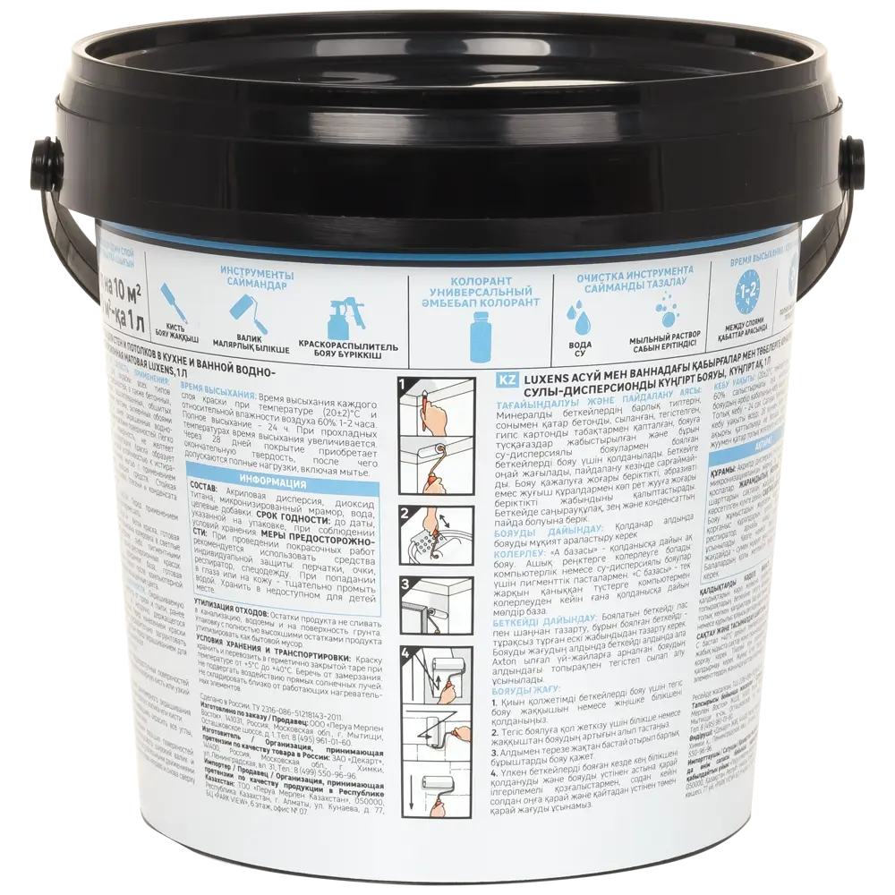 LUXENS Матовая краска для влажных помещений с онлайн-колеровкой 81963488 STLM-0015603 - Вид №2