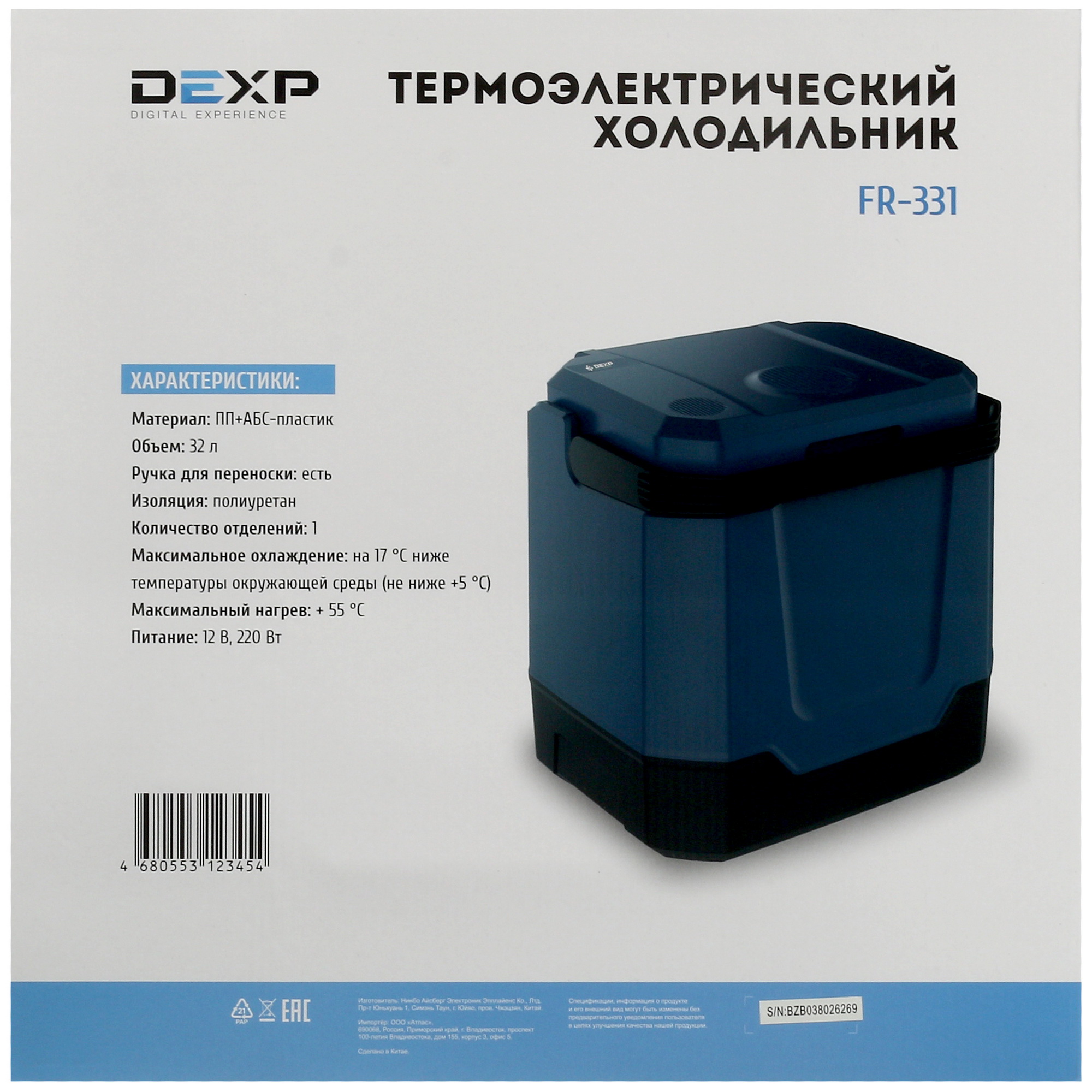 4713053 Холодильник автомобильный DEXP FR-331 синий STDN-0024547 - Вид №9