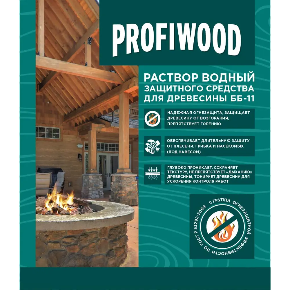 Раствор деревозащитный II группы Profiwood ББ-11 5 кг 14013945 STLM-2098157  - Вид №3