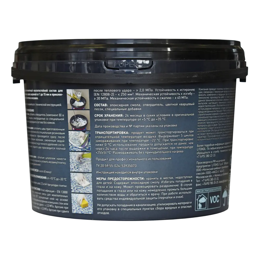 Затирка эпоксидная LITOKOL Starlike Evo S.550 цвет красный восток 2 кг Без серии STLM-2171998 - Вид №2