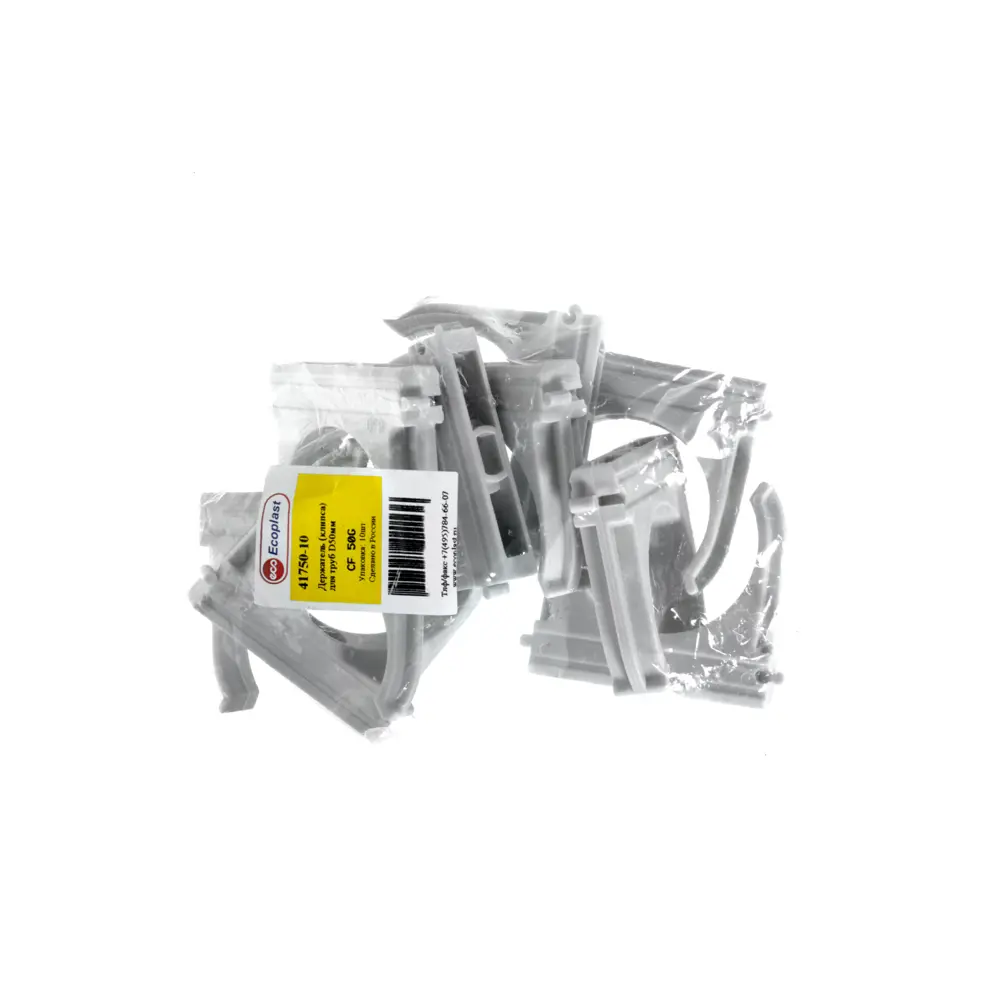 Клипсы ЭКОПЛАСТ для труб 50 мм - надежное крепление водопровода и канализации 10057203 STLM-1343742 - Вид №1