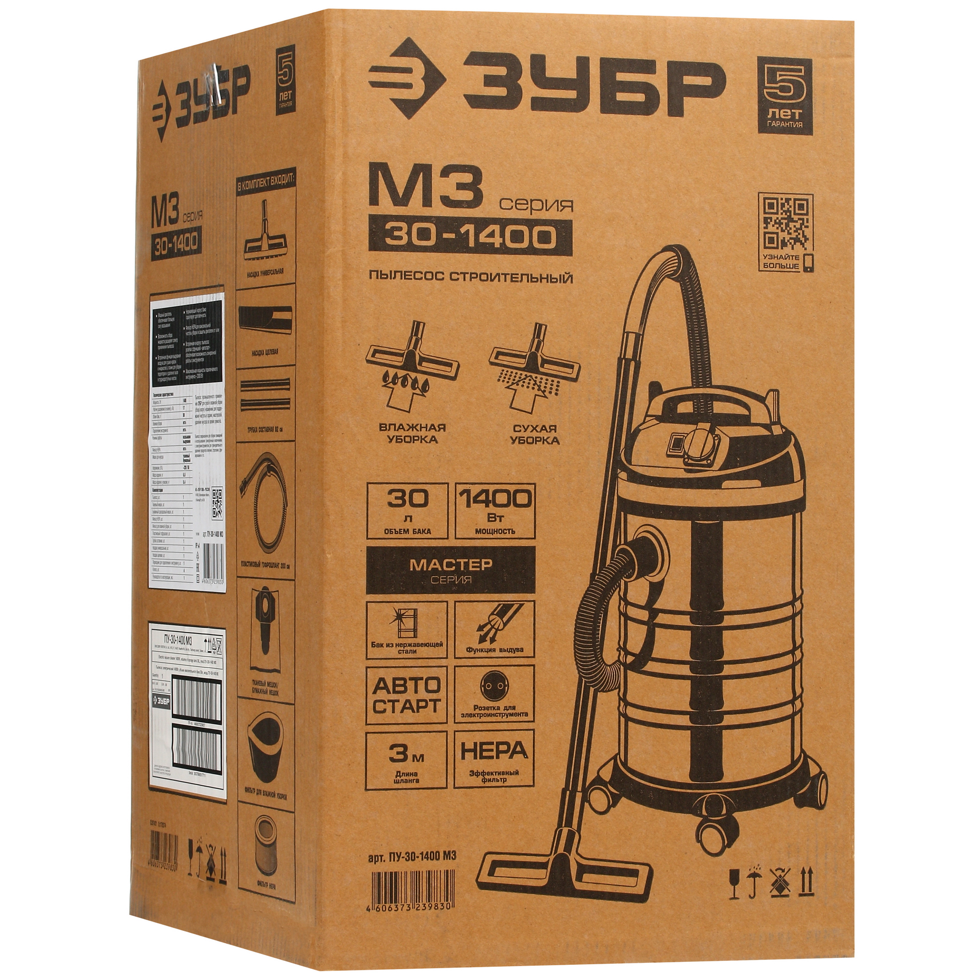 Строительный пылесос  Зубр ПУ-30-1400 М3 8118957 STDN-0088672 - Вид №11