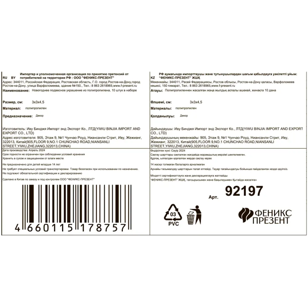 89381687 Украшение елочное Шишки шампань 10 шт. STLM-1367588 Santreyd  - Вид №6