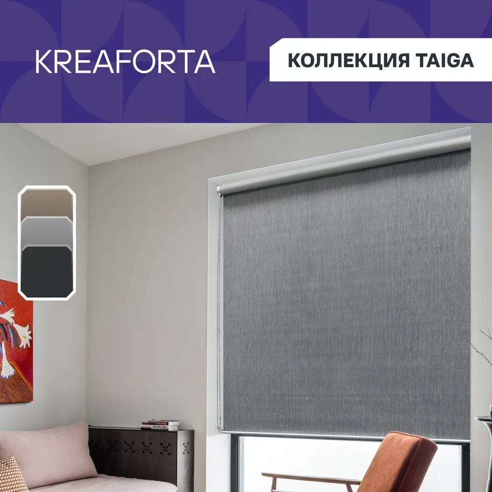 Рулонная штора KREAFORTA Taiga блэкаут - полная темнота и стиль 89401467 STLM-1576926 - Вид №1