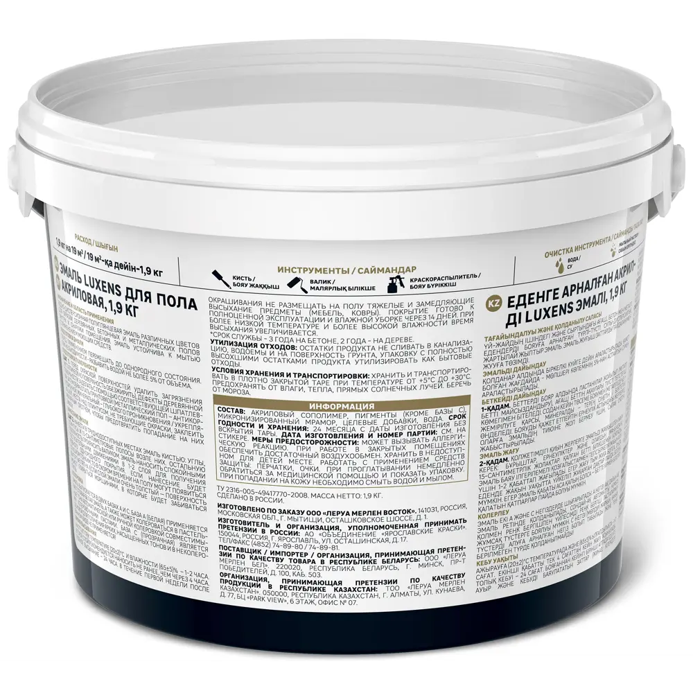 Эмаль для пола Luxens полуглянцевая 'Красное дерево' 1.9 кг 82669402 STLM-0033530 - Вид №2