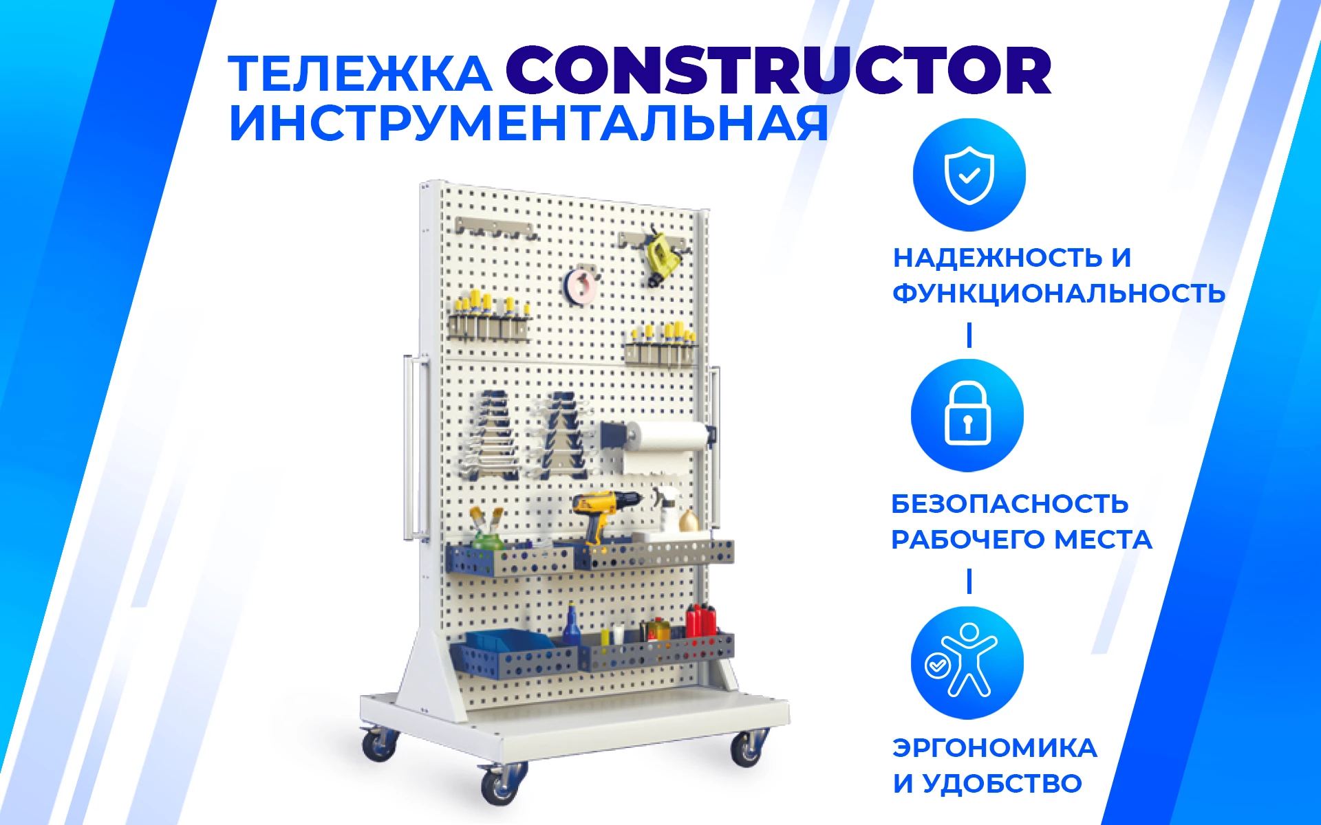 Передвижная стойка CTR 4P.0 Верстакофф 134103 - Вид №1
