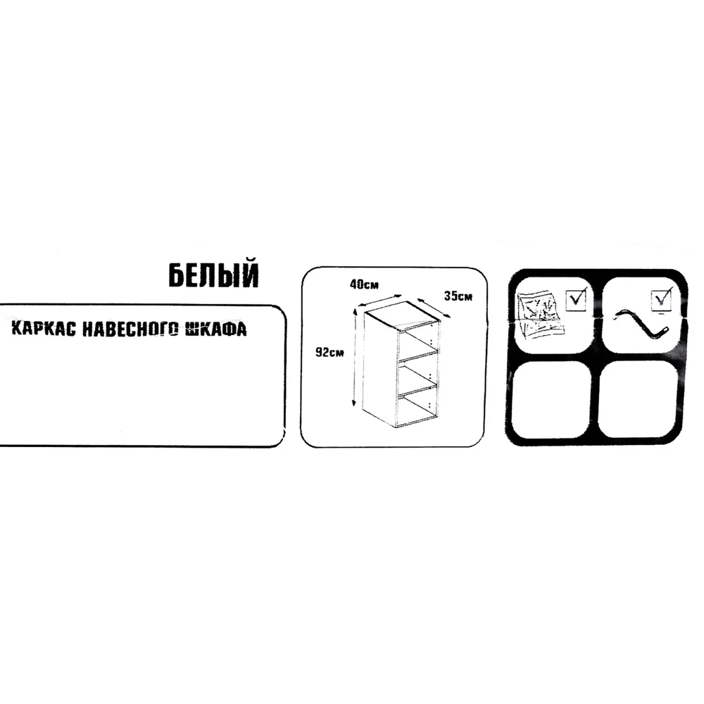 Каркас навесной 40x92x35 см, ЛДСП, цвет белый DELINIA STLM-2200919 - Вид №5