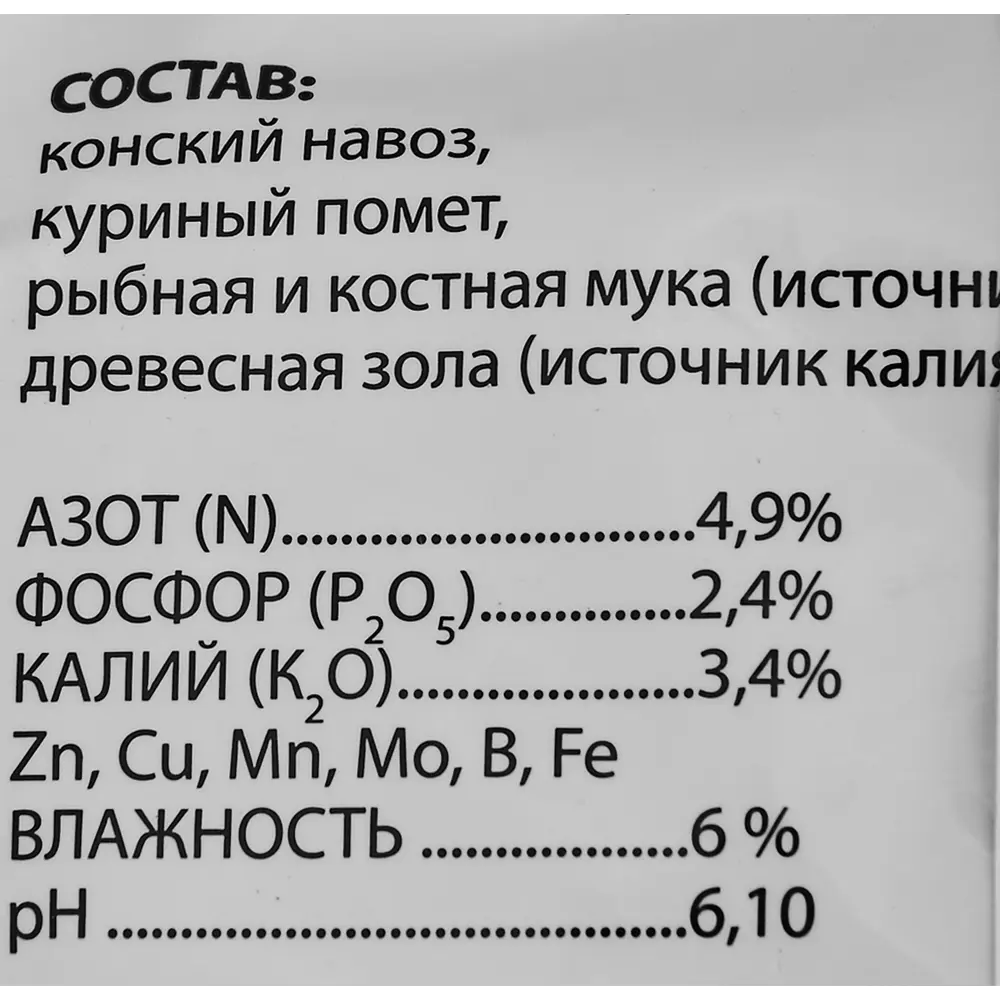 Удобрение Оргавит газоны 2 кг STLM-2014699 - Вид №2