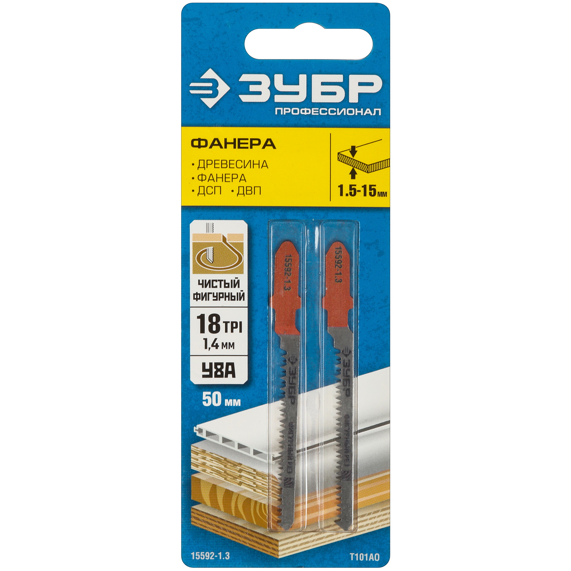 Пилки для лобзика ЗУБР 15592-1.3_z02 5306897 STDN-0104175