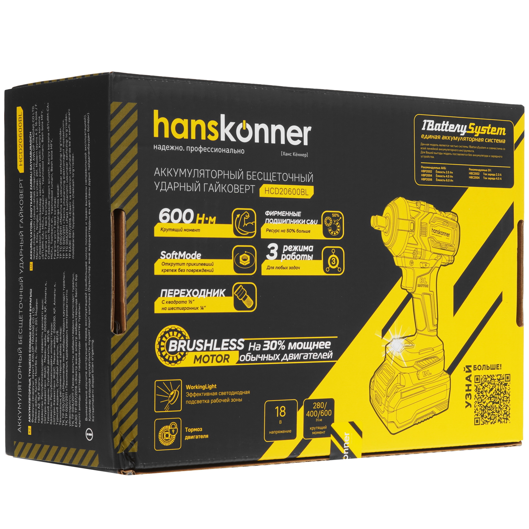 Гайковерт Hanskonner HCD20600BL 1BatterySystem 18V  , Без ЗУ, Без АКБ 5452200 STDN-0083712 - Вид №9