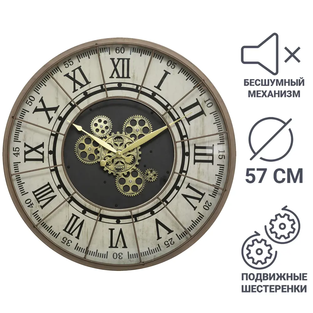 Часы настенные Atmosphera Stella круглые полипропилен цвет коричневый бесшумные ø57 см STLM-2157684 - Вид №1