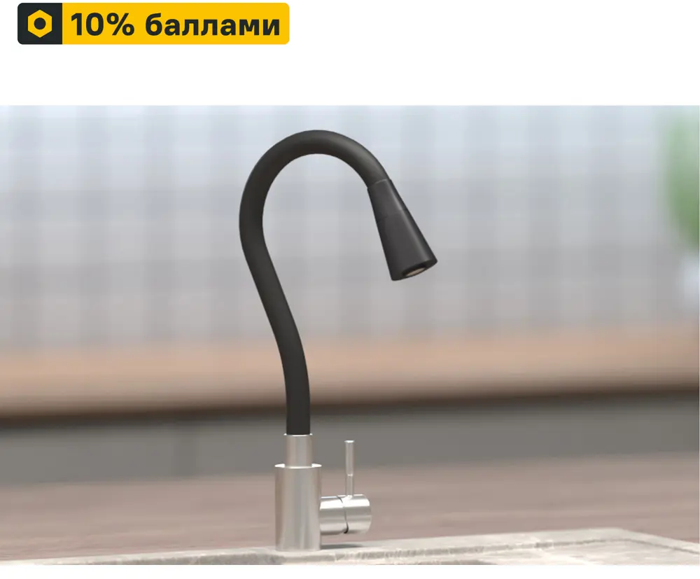 Кухонный смеситель Osgard черный с экономичным аэратором 86757707