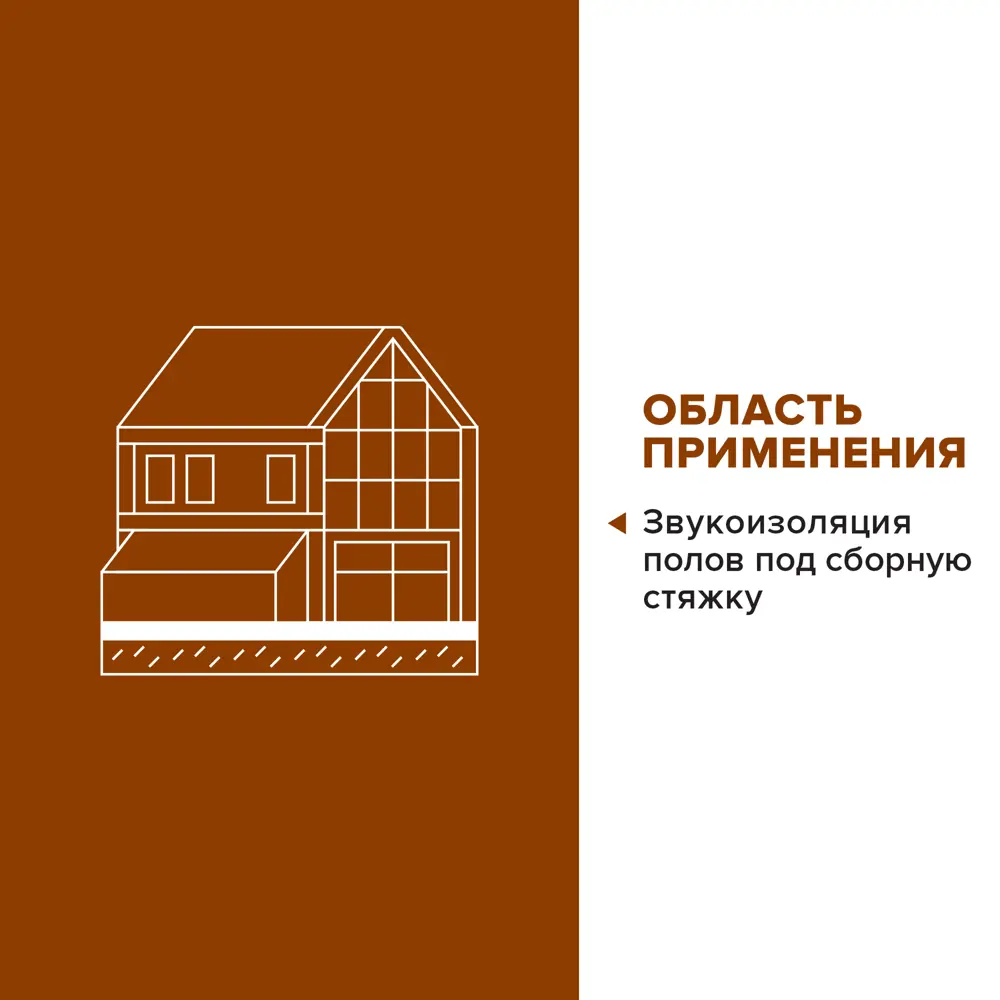 Звукоизоляция Технониколь для пола 30 мм 8 шт 600x1200 мм 5.76 м² 82137604 STLM-2002869  - Вид №5