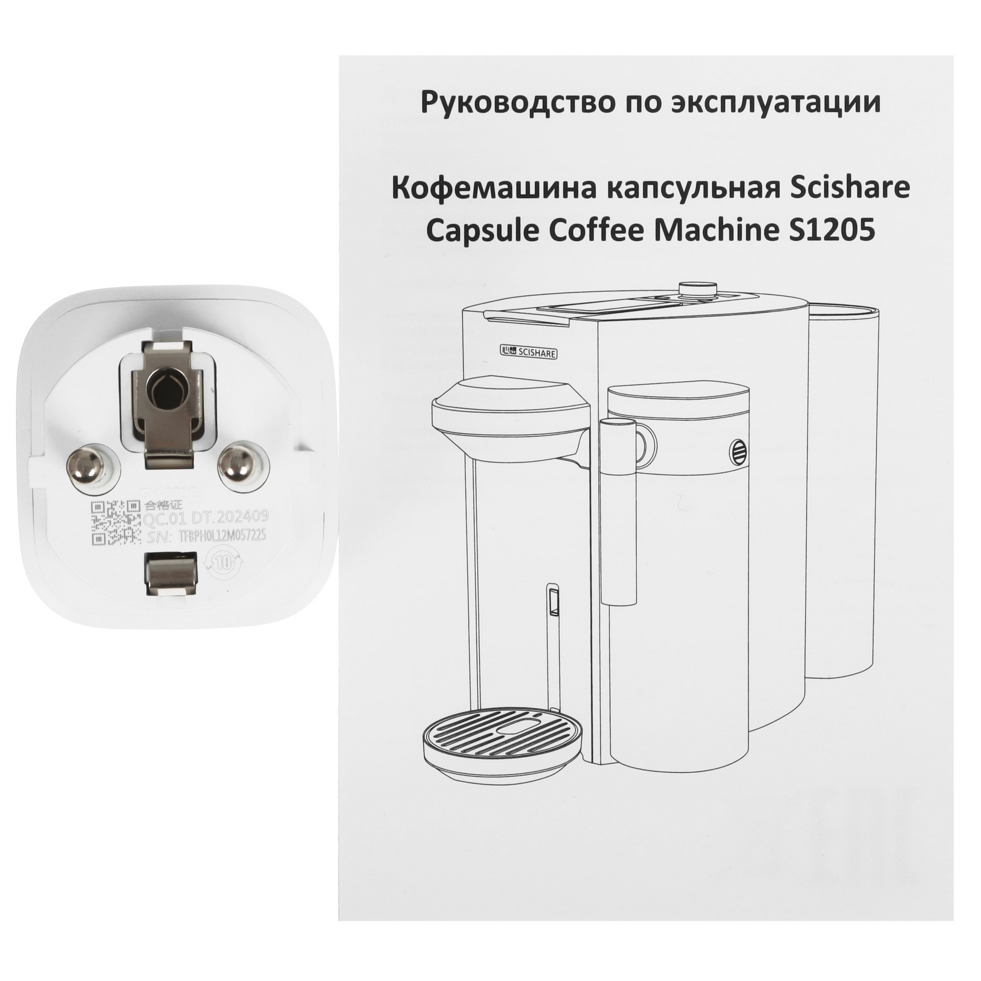 5465947 Кофемашина капсульная Scishare Capsule Coffee Machine S1205 STDN-0142891 - Вид №8