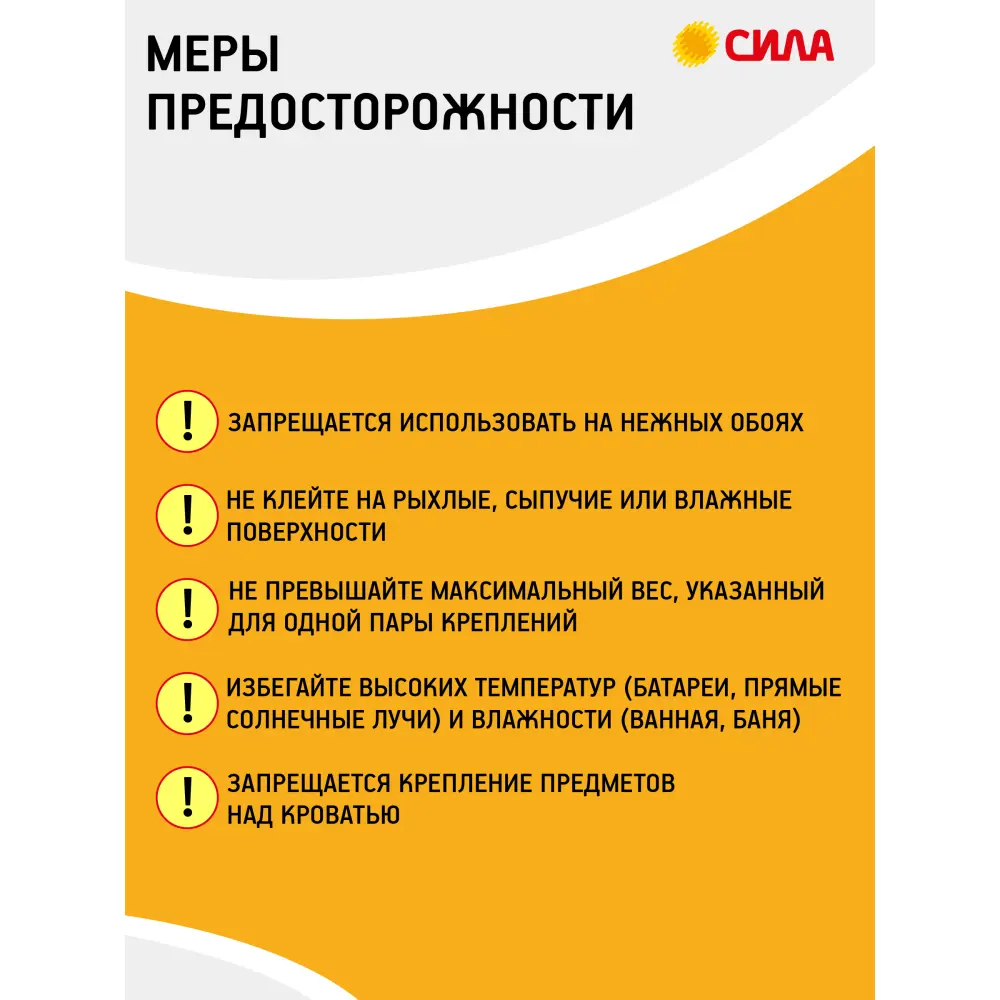 Застежки Сила SHS-MIXSML-W12 97x170x30 мм белый 12 шт STLM-2134598 - Вид №9