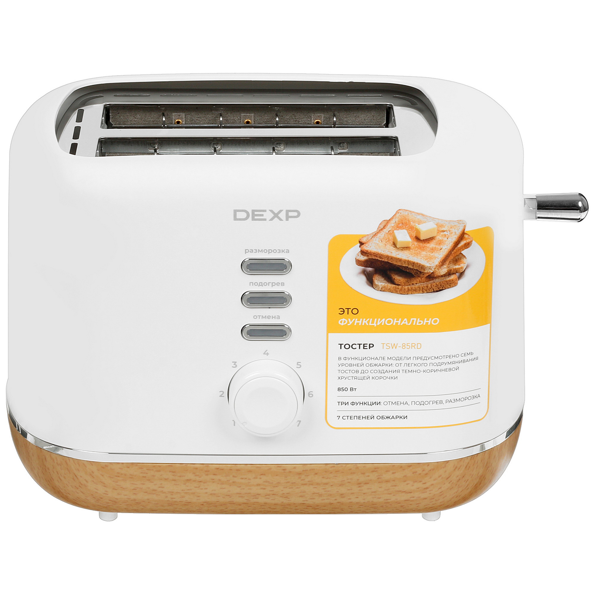 5419954 Тостер DEXP TSW-85RD белый STDN-0150750 - Вид №1