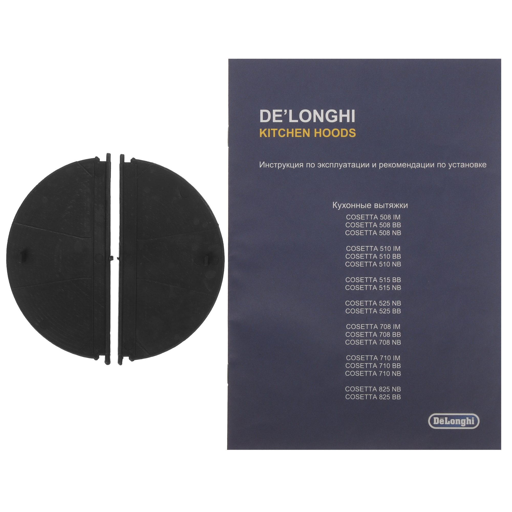 9008319 Вытяжка полновстраиваемая DeLonghi COSETTA 710 NB черный/черный STDN-0113991 - Вид №9