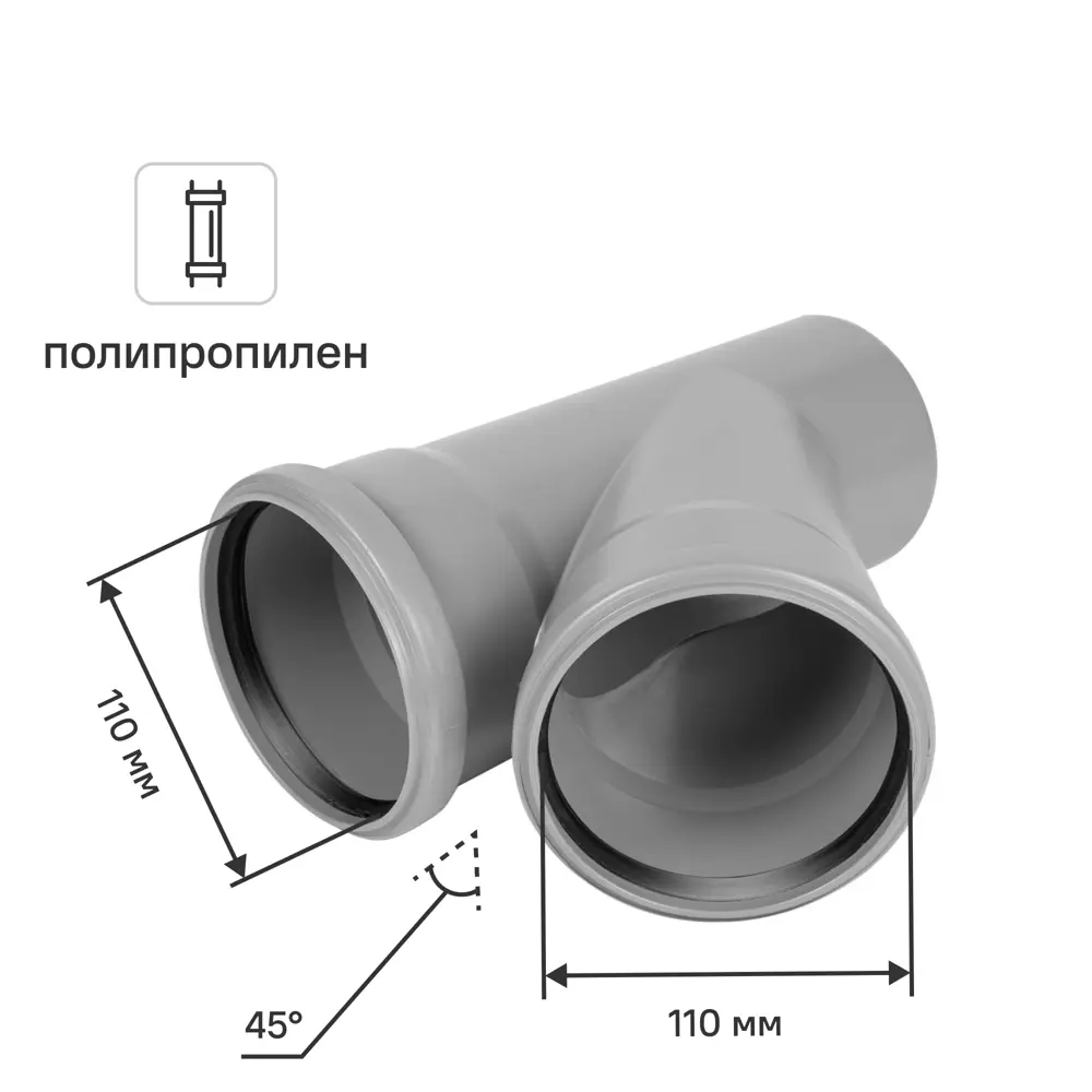 Тройник Pro Aqua 110x110x110/45° полипропилен 81953250 STLM-2124029 