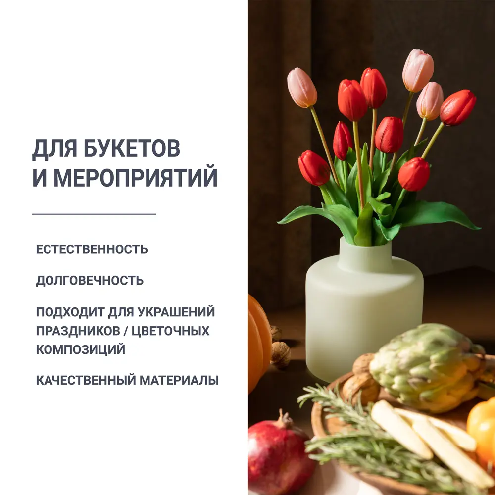 Тюльпан искусственные Soft touch букет 5 шт., цвет красный 83992215 STLM-2058510 Santreyd  - Вид №3
