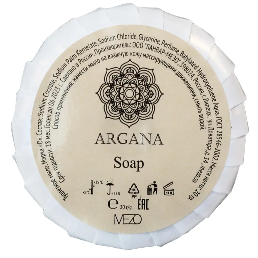 Мыло для очистки рук Argana 20 г 85226180 STLM-2024575 Santreyd 