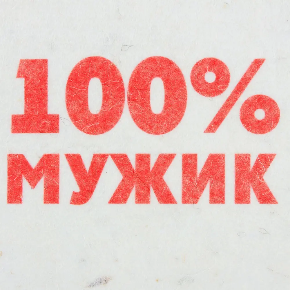 Шапка для бани войлок цвет белый ГЛАВБАНЯ STLM-2195692 - Вид №2