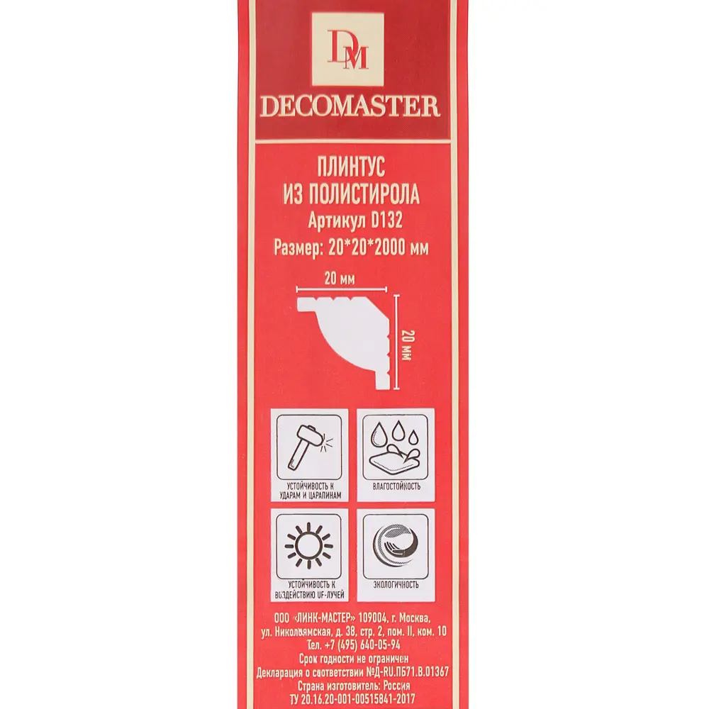 Плинтус потолочный полистирол ударопрочный Decomaster D132 белый 20x20x2000 мм STLM-2159428 - Вид №2