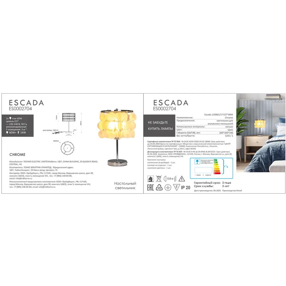 Настольная лампа ESCADA Nerita в стиле модерн с хромированным основанием 89439860 STLM-1579317 - Вид №5
