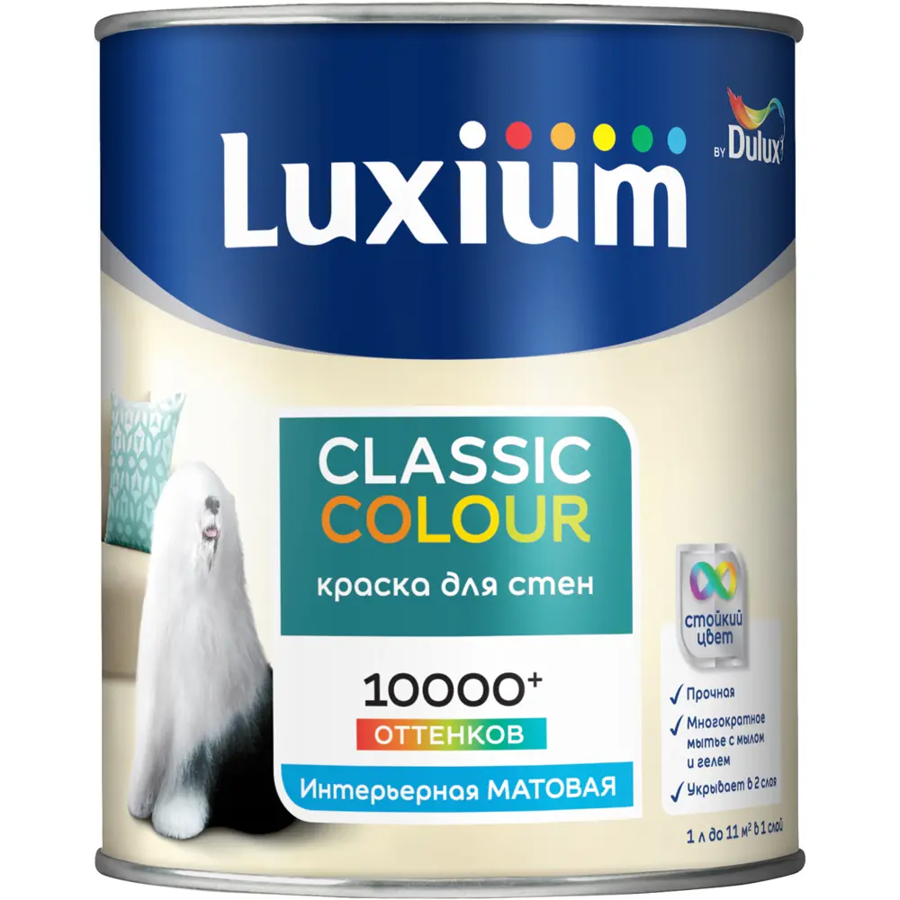 LUXIUM Classic Colour — матовая моющаяся краска для стен и потолков 89425798 STLM-1577999