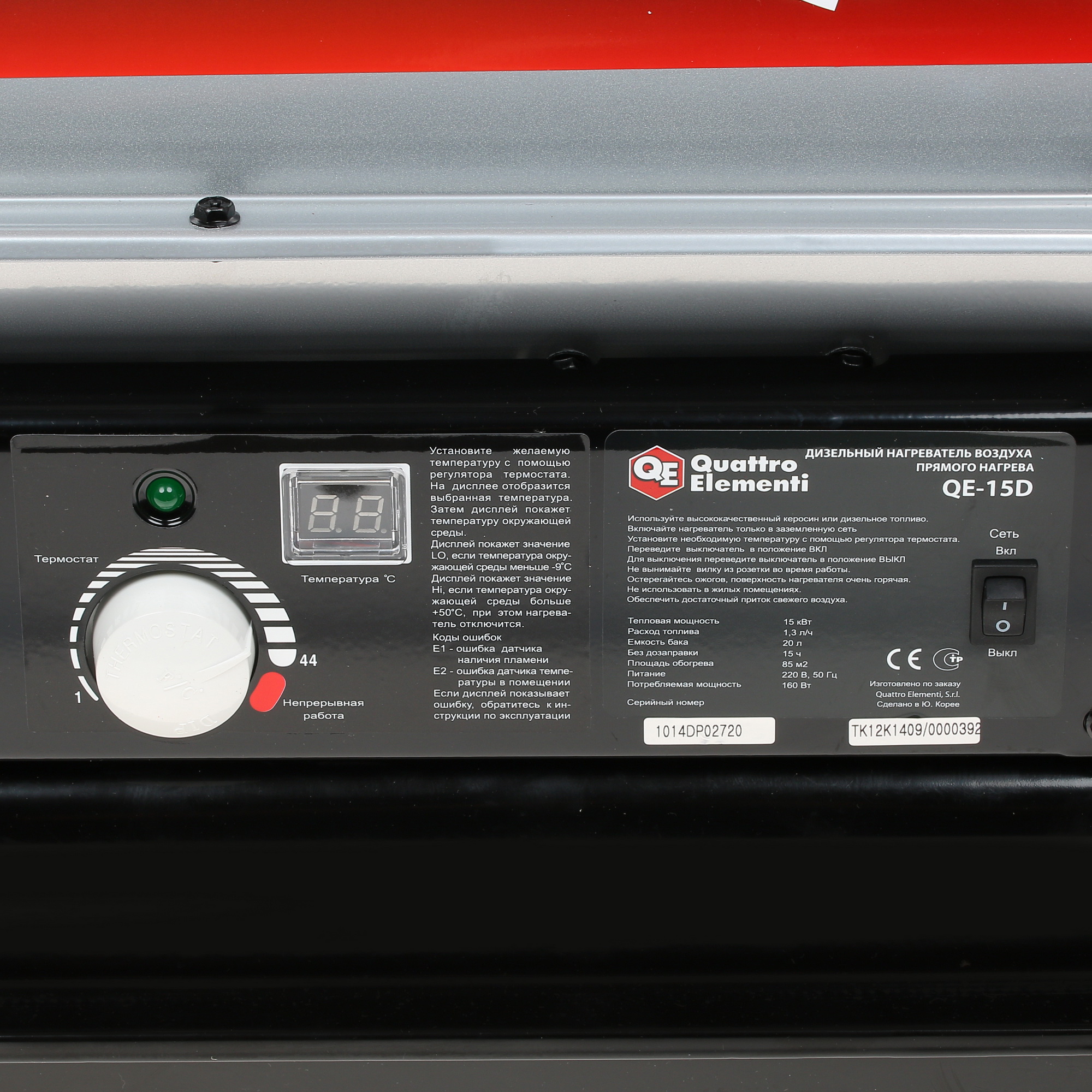 1276927 Тепловая пушка дизельная Quattro Elementi QE-15D 772-326 STDN-0091512 - Вид №3