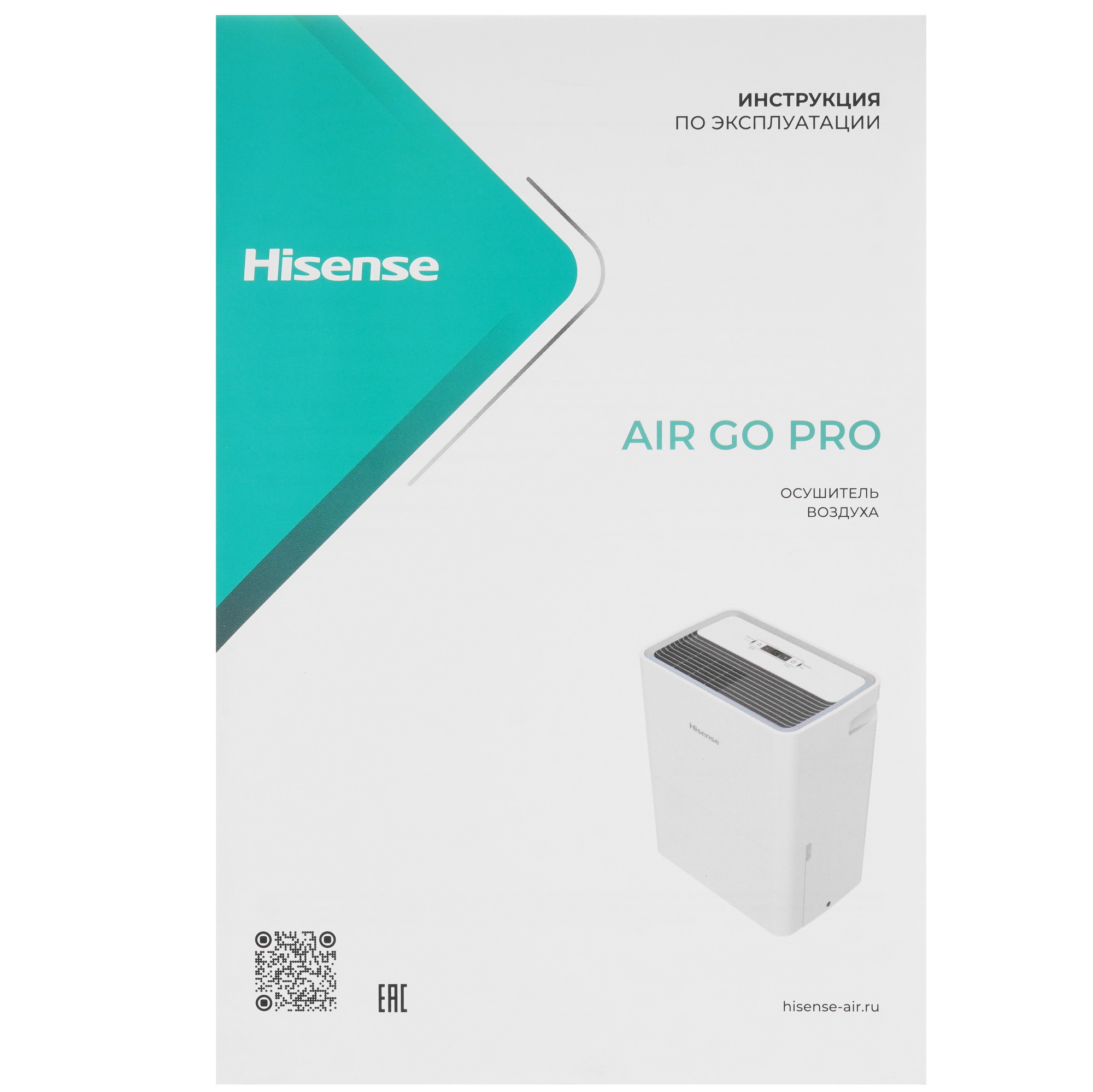 9093845 Осушитель воздуха Hisense DH-12S4GLU00 белый STDN-0131495 - Вид №7