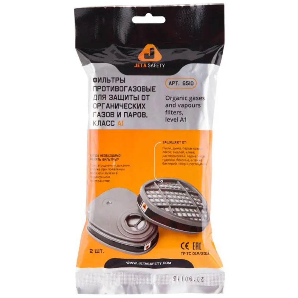 Фильтр JETA SAFETY 6510 А1 для защиты от химических испарений 88888661 STLM-0846654 - Вид №2