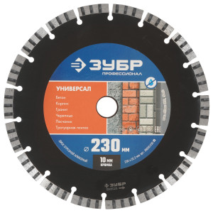 Диск алмазный ЗУБР 36650-230_z02 9012765
