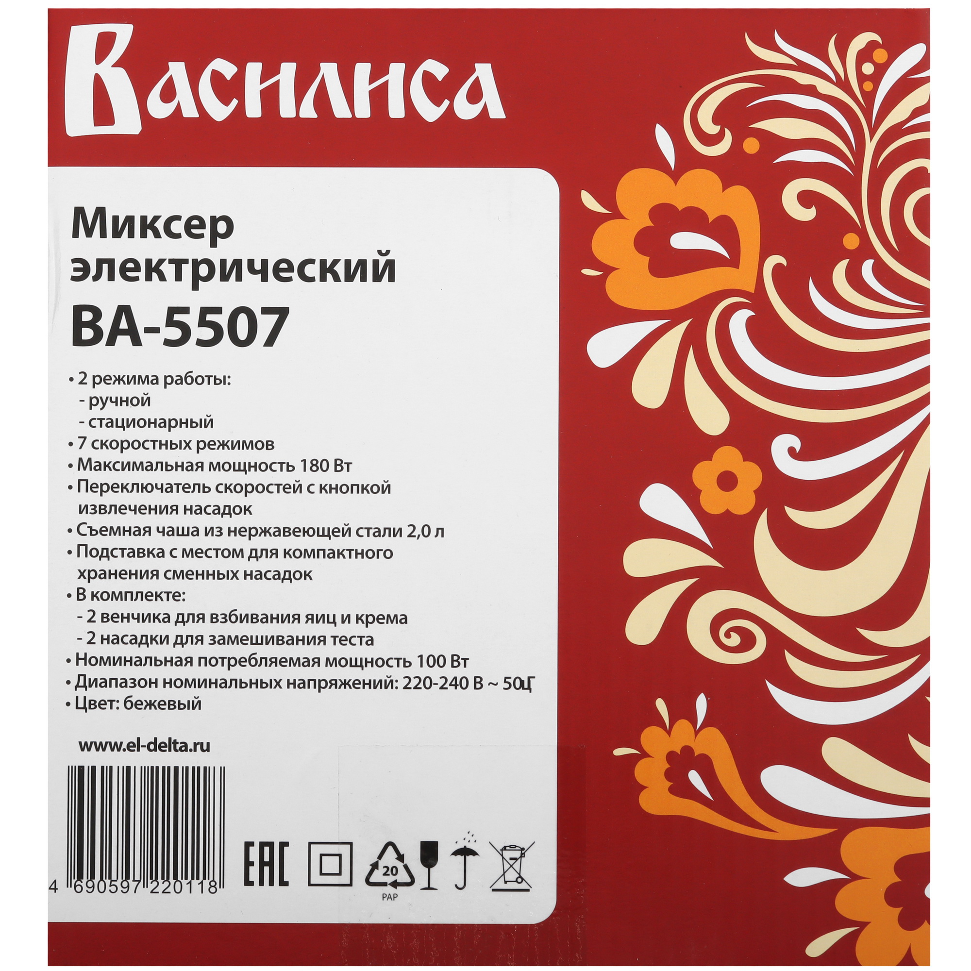 9905746 Миксер ВАСИЛИСА ВА-5507 бежевый STDN-0108260 - Вид №7